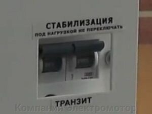 Стабилизатор напряжения Укртехнология НСН-7500 Optimum LV+