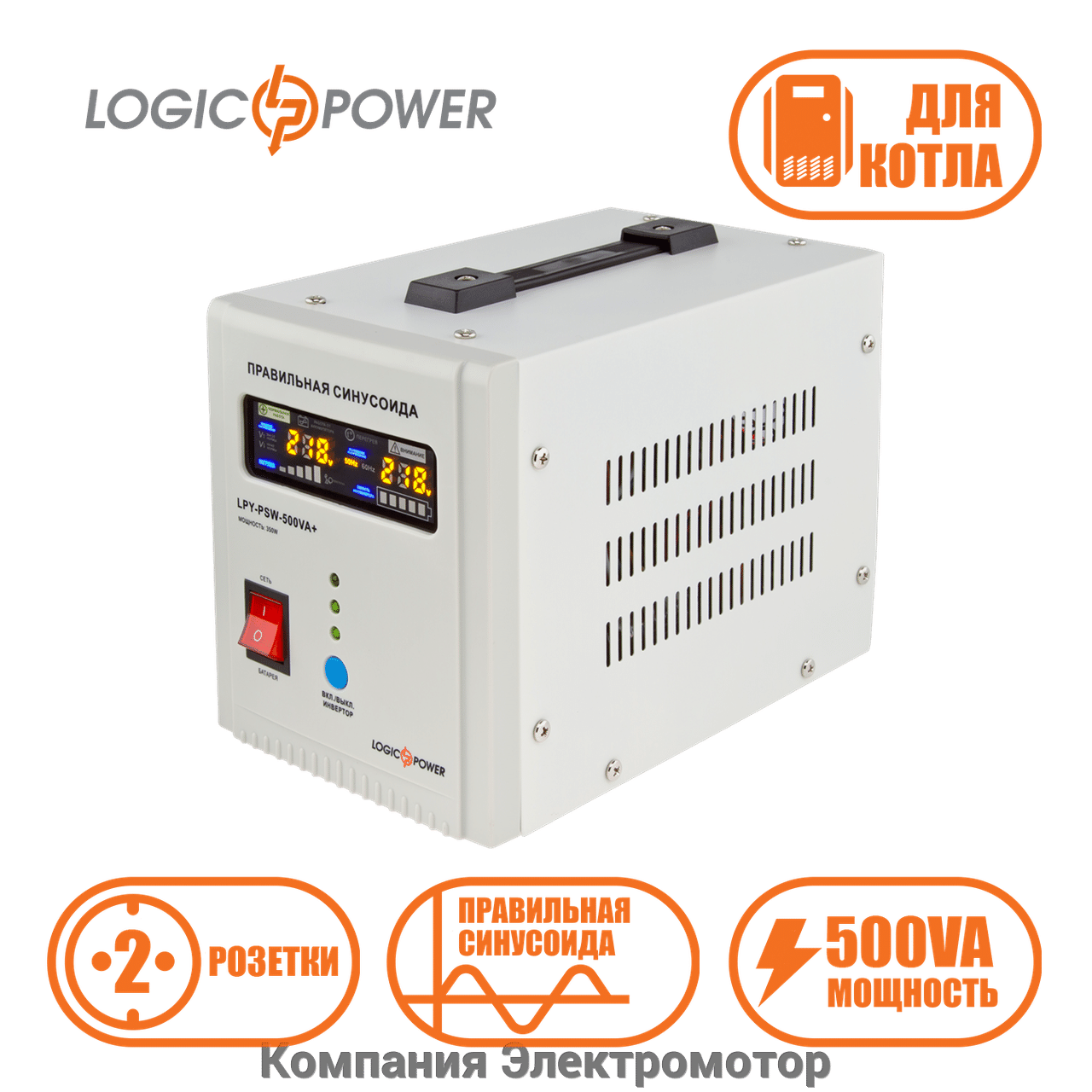 ИБП Logicpower LPY-PSW-500VA