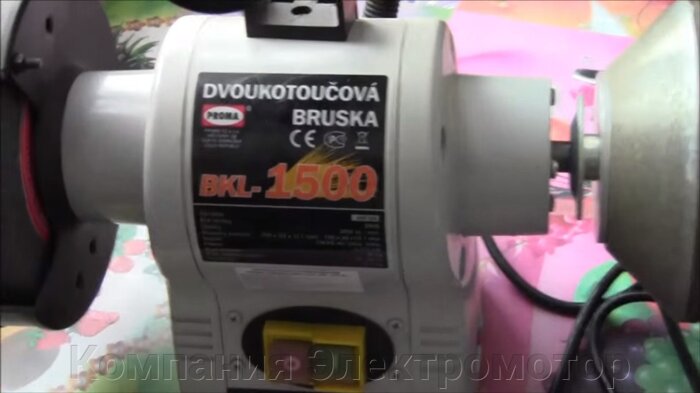 Точильный станок PROMA BKL-1500