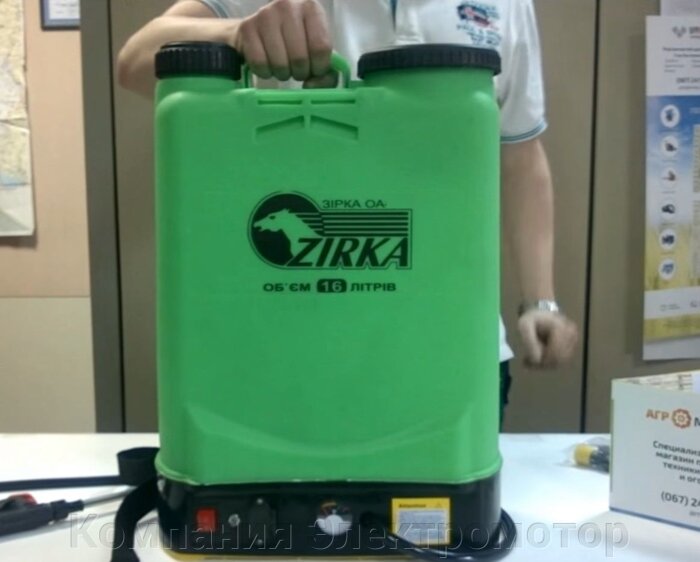 Опрыскиватель аккумуляторный ZIRKA ОА-216