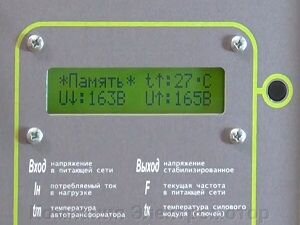 Стабилизатор напряжения Voltok Grand SRK16-9000