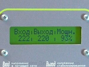 Стабилизатор напряжения Voltok Basiс plus SRKw9-15000