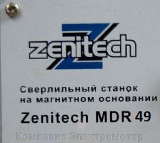 Сверлильный станок Zenitech MDR 49