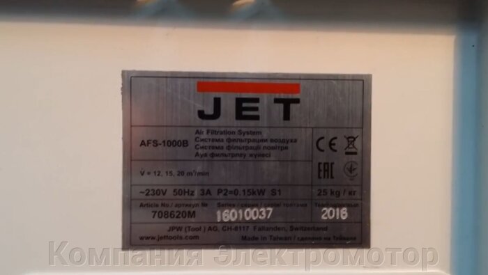 Система фильтрации воздуха JET AFS-1000
