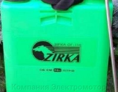Опрыскиватель ZIRKA ОГ-116-А
