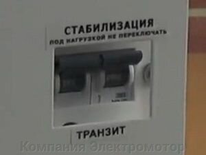 Стабилизатор напряжения Укртехнология НСН-7500 Optimum HV