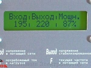 Стабилизатор напряжения Voltok Basiс plus SRKw9-11000