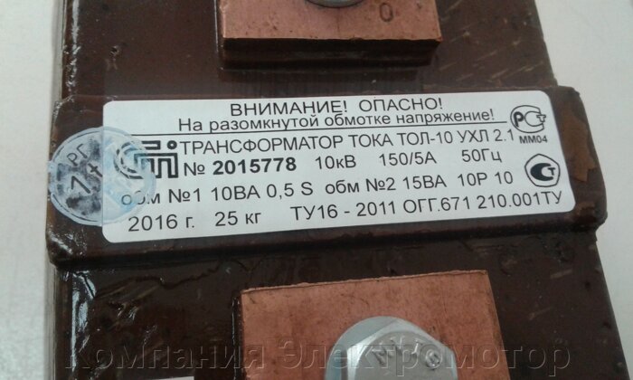Трансформатор ТОЛ-10 150/5, кл. т 0,5s