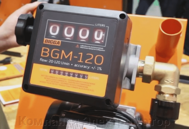 Счетчик Bigga BGM-120 для учета дизельного топлива, 20-120 л/мин