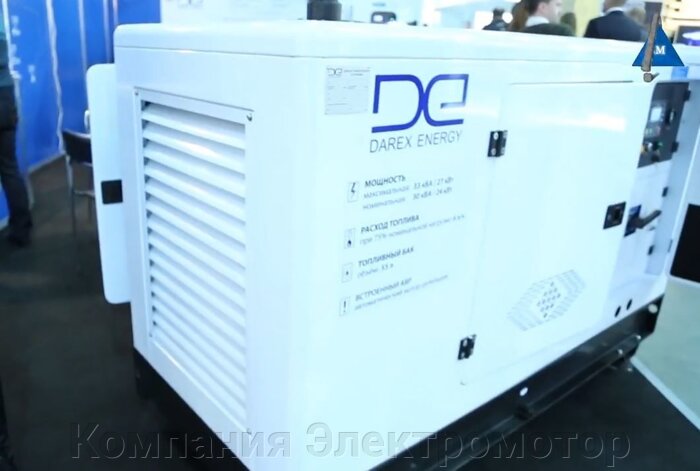 Дизельный генератор Darex Energy DE 30 RS