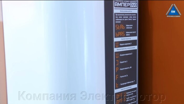 Стабилизатор напряжения Элекс Ампер 16-1/40А DUO v2.0