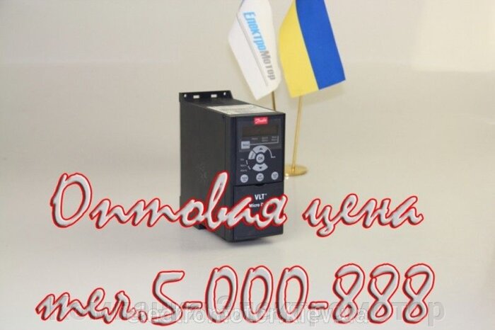 Частотный преобразователь Danfoss VLT Micro Drive FC 51 132f0018 0,75 кВт 380 В
