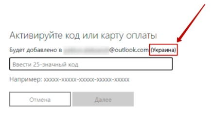 Активация подписки Game Pass Ultimate в Украине через VPN - инструкция  «Game Cards»