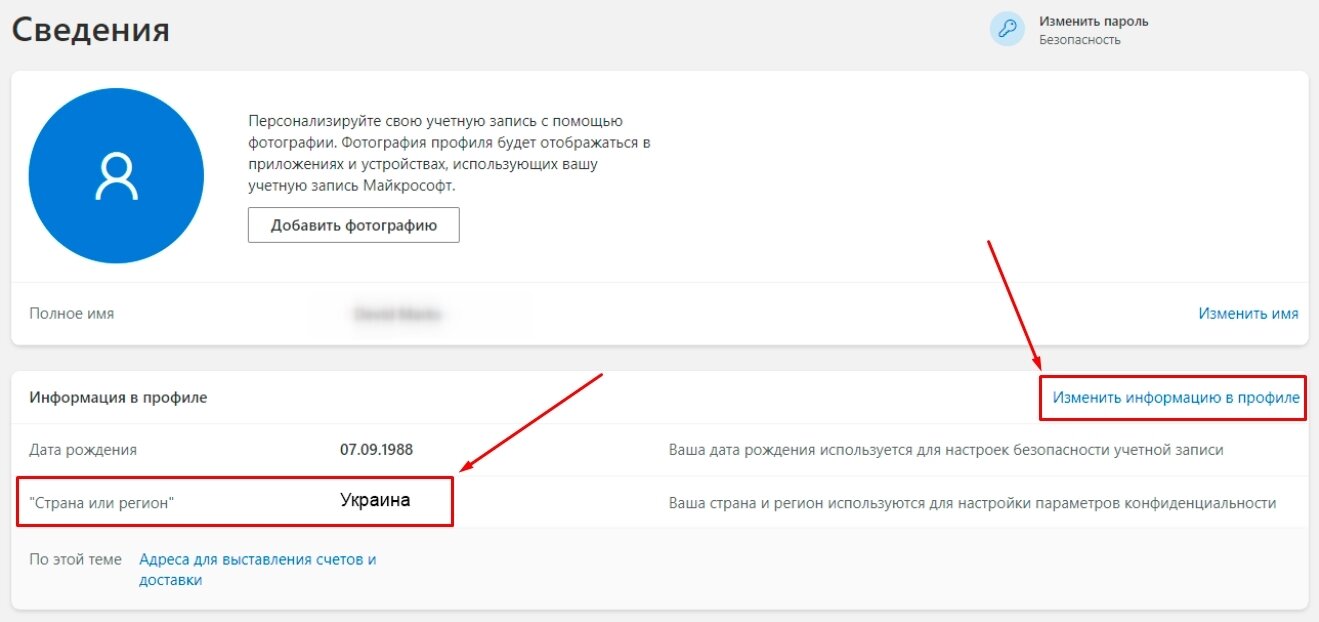 Как поменять регион аккаунта Xbox - фото pic_d5cc7d6920a60ab0912c368e1102b315_1920x9000_1.jpg