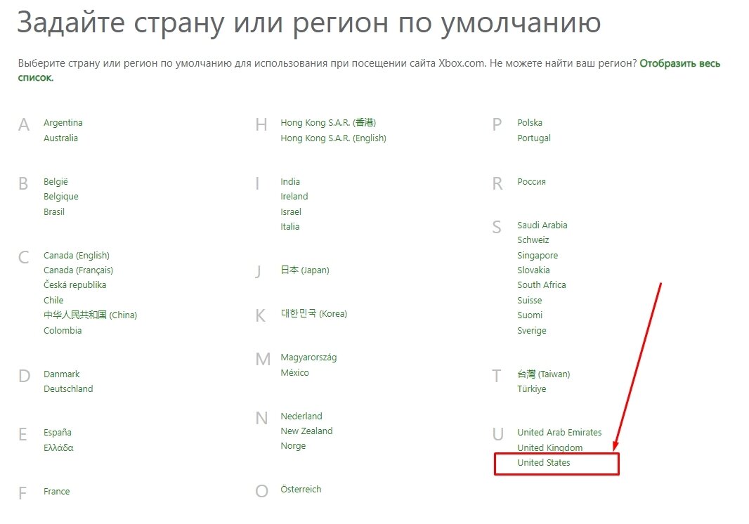 Как поменять регион аккаунта Xbox - фото pic_6dfd56b1f8cee6987e14ec2a7a7a4e70_1920x9000_1.jpg
