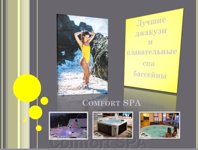 Бассейны и джакузи с выгодой -50% АКЦИЯ НЕДЕЛИ - фото pic_c98484180eeea1e1f5393e1b8c46d961_1920x9000_1.jpg