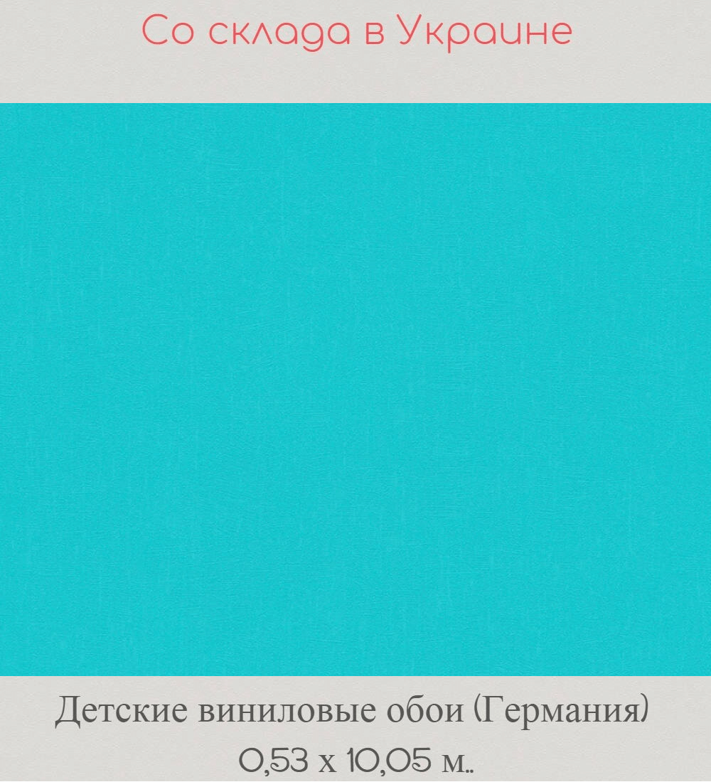 Износостойкие виниловые обои яркого бирюзового цвета на флизелиновой основе