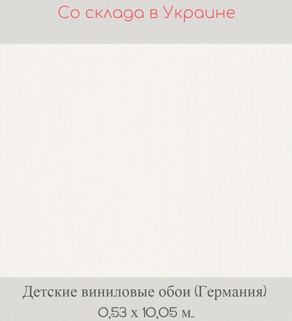 Однотонные моющиеся структурные обои белого цвета Однотонные моющиеся структурные обои белого цвета