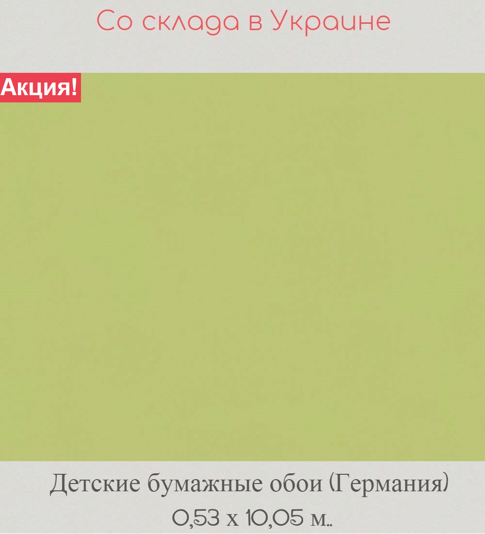 Однотонные бумажные обои насыщенного зеленого цвета Однотонные бумажные обои насыщенного зеленого цвета