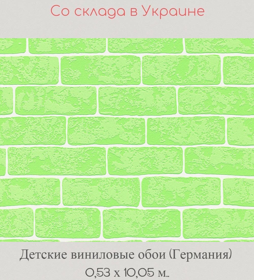 Детские флизелиновые обои с яркими зелеными кирпичиками Детские флизелиновые обои с яркими зелеными кирпичиками
