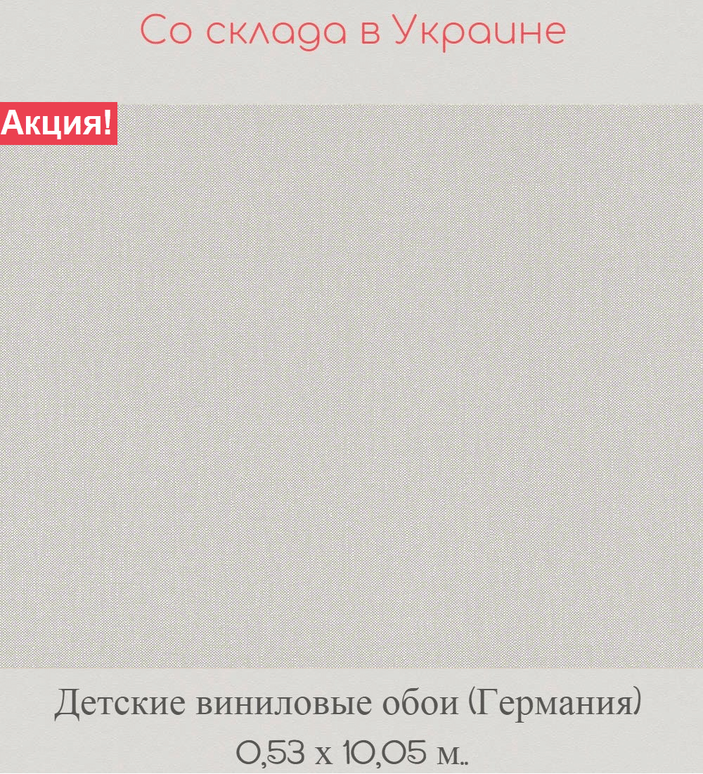 Однотонные обои теплого серого оттенка со стркутурой под ткань Однотонные обои теплого серого оттенка со стркутурой под ткань