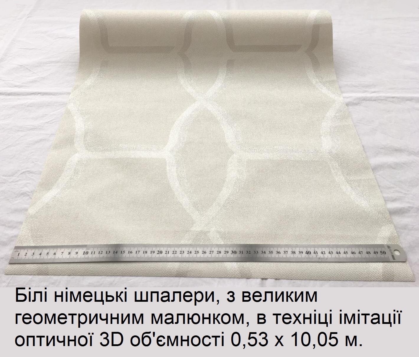 Білі німецькі шпалери для спальні, вінілові, що миються на флізеліновій основі, з великим абстрактним перламутровим рельєфним принтом – 3д геометрія