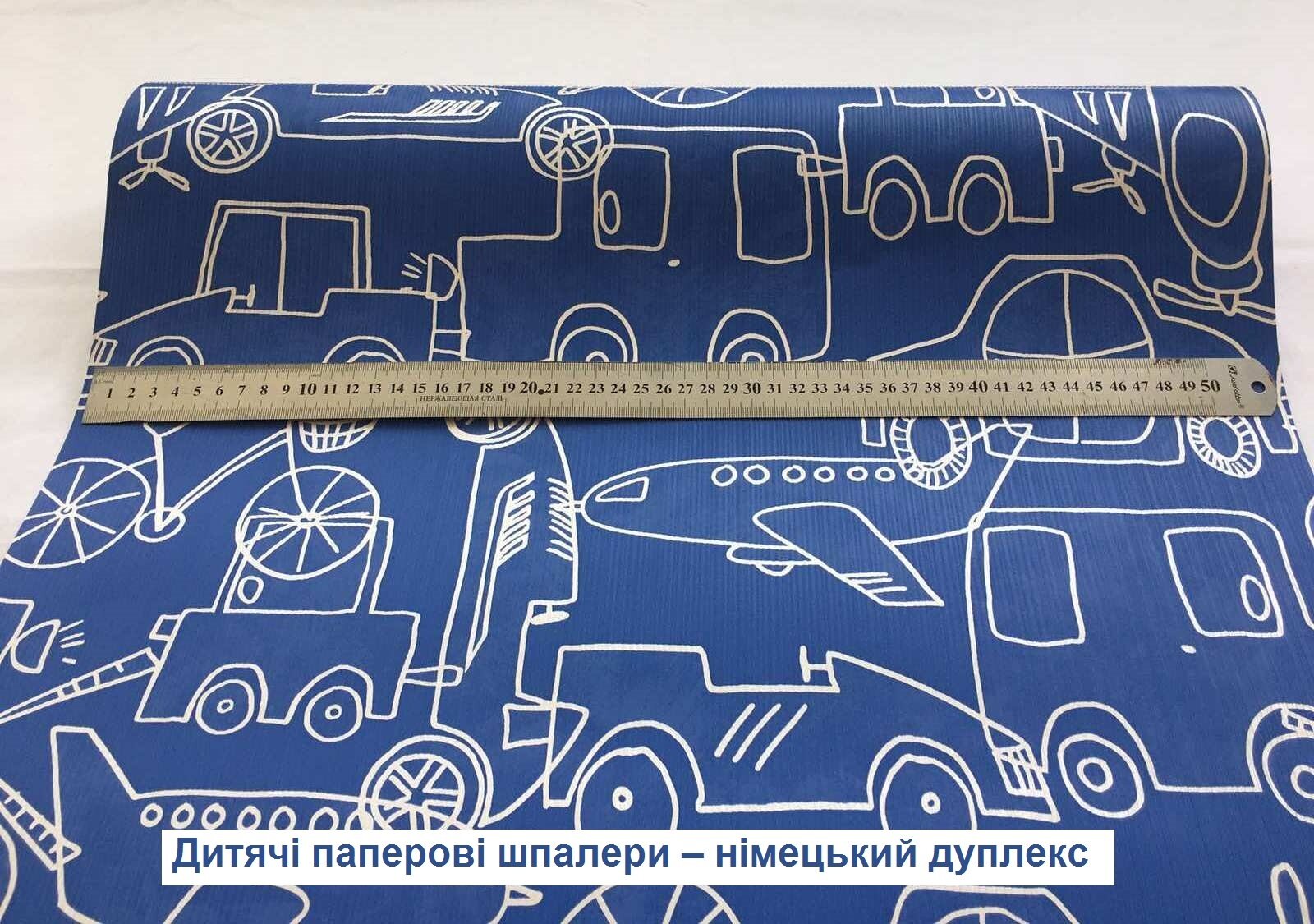 Сині паперові шпалери, для дитячої маленького хлопчика, з машинками літаками та технікою, екологічно чистий німецький дуплекс