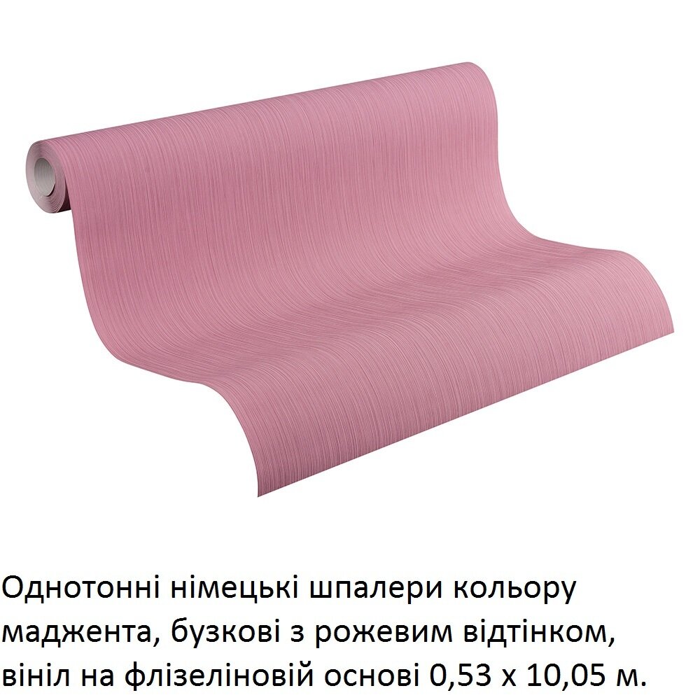 Однотонные немецкие обои цвета маджента, сиреневые с розовым оттенком, виниловые на флизелиновой основе, тисненые и матовые