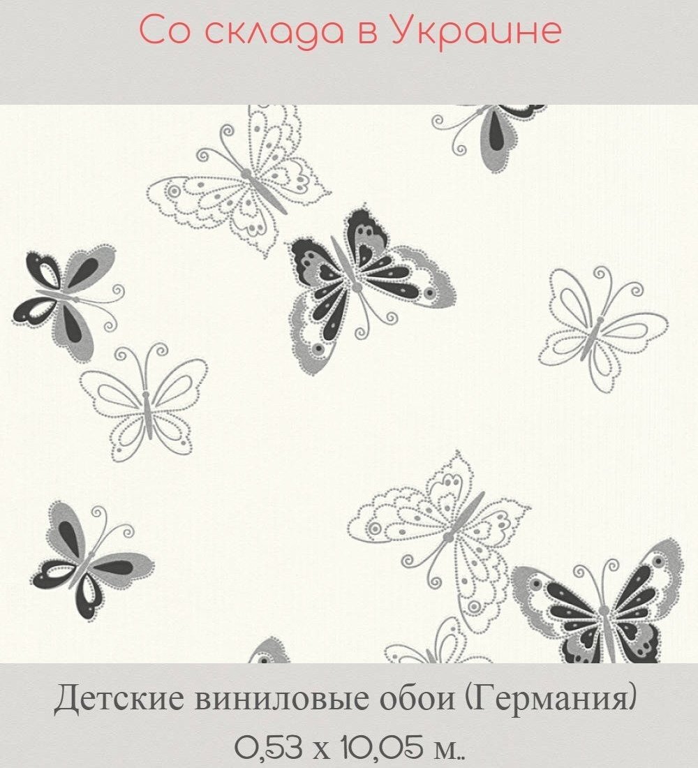 Детские виниловые обои с черными бабочками на белом фоне Детские виниловые обои с черными бабочками на белом фоне