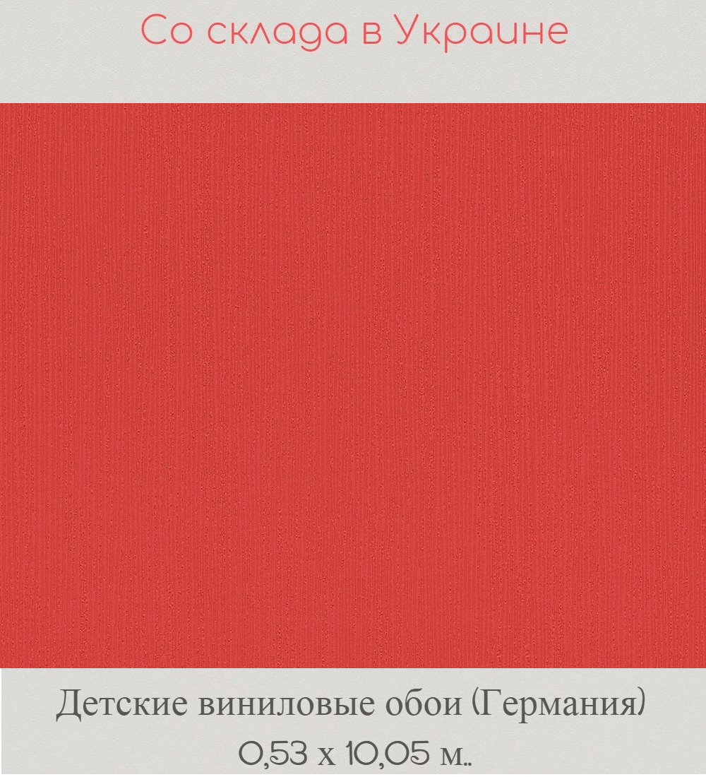 Детские виниловые ярко красные обои