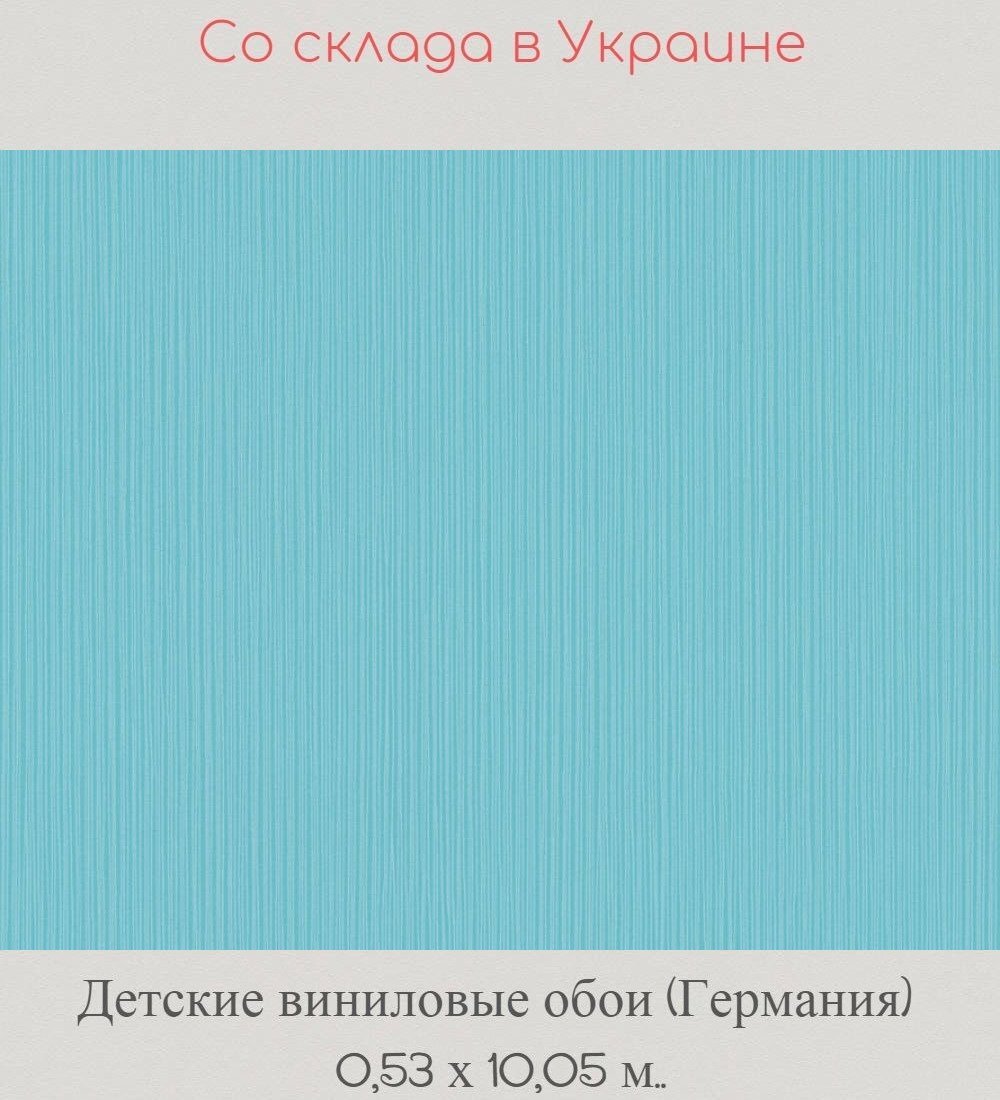 Детские виниловые однотонные обои бирюзовые моющиеся