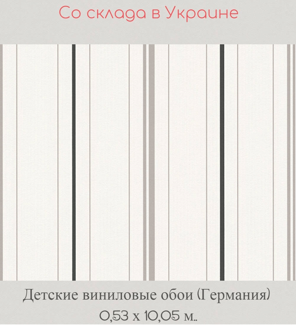 Детские обои для стен с тонкими черными и серыми полосками на белом фоне Детские обои для стен с тонкими черными и серыми полосками на белом фоне