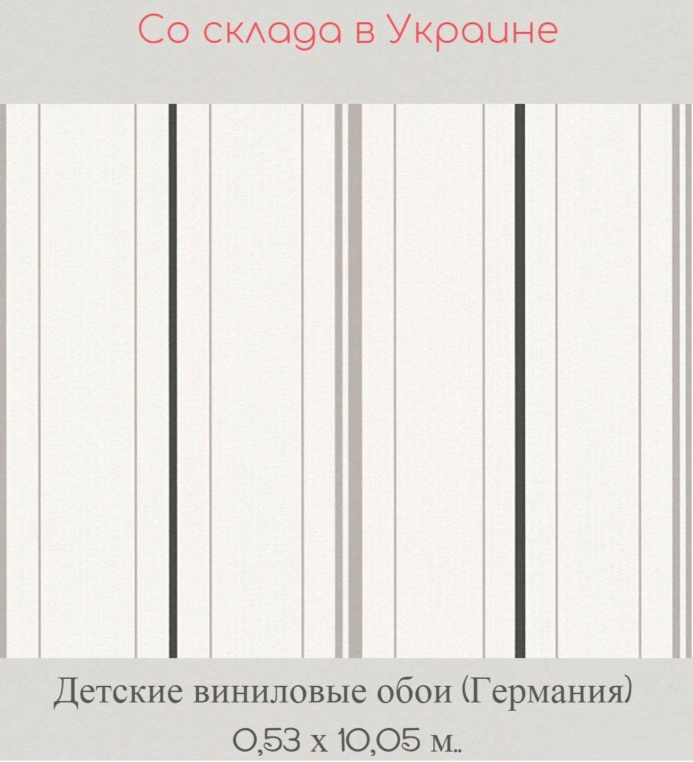 Детские обои для стен с тонкими черными и серыми полосками на белом фоне