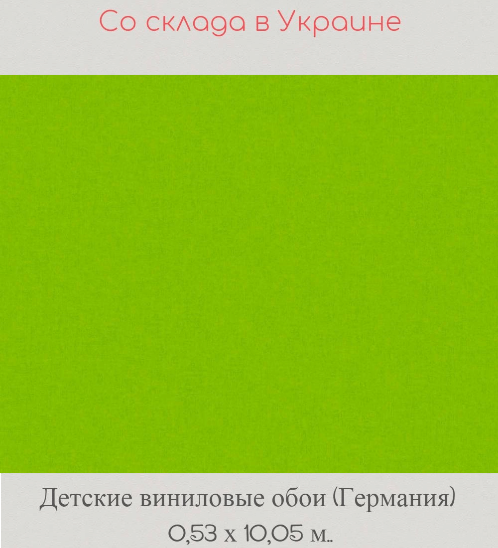 Однотонные ярко желтые очень прочные обои в детскую комнату