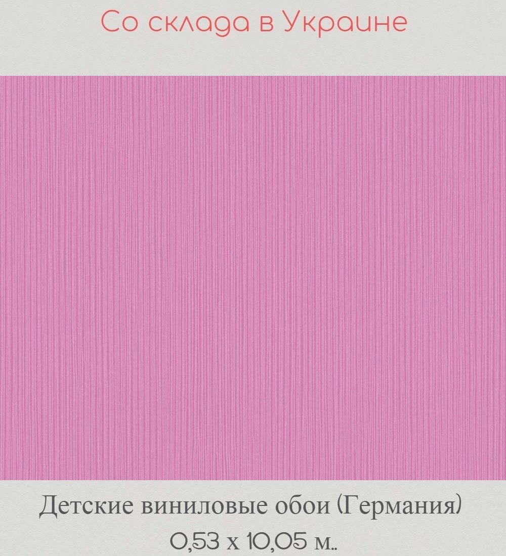 Детские виниловые однотонные обои яркие сиренево розовые