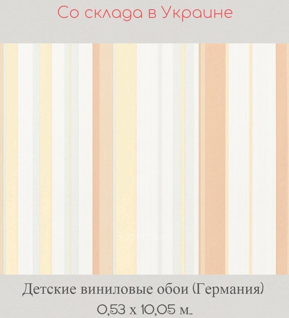 Детские обои с вертикальными полосками пастельного персикового оттенка