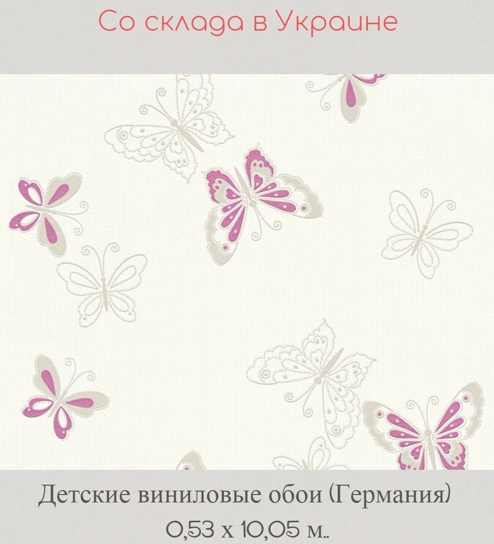 Детские флизелиновые обои с розовыми и сиреневыми бабочками Детские флизелиновые обои с розовыми и сиреневыми бабочками