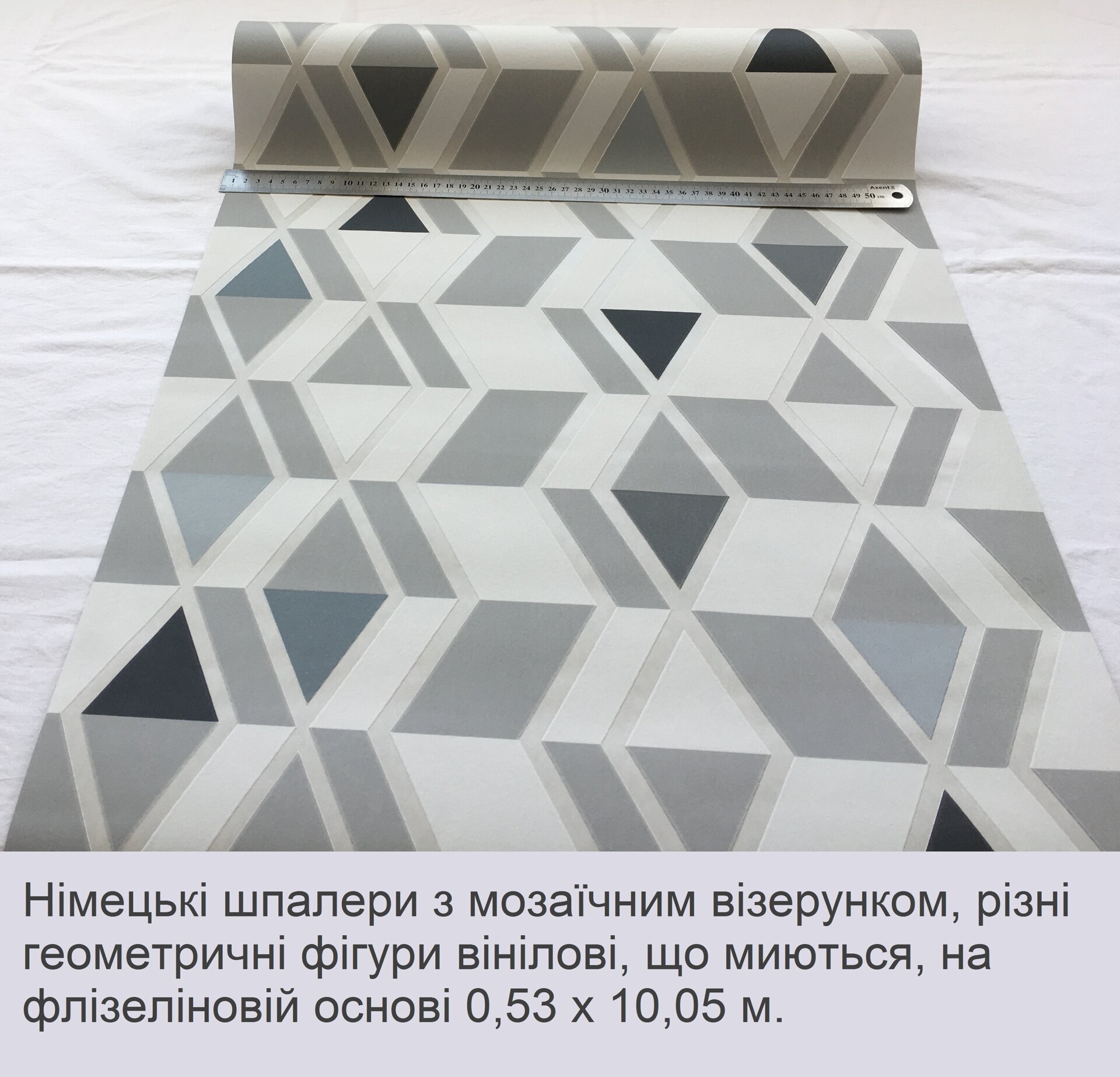 Стильні німецькі шпалери, з геометричним та мозаїчним візерунком, у вигляді трикутників прямокутників та ромбів, монохром чорного сірого та білого кольору