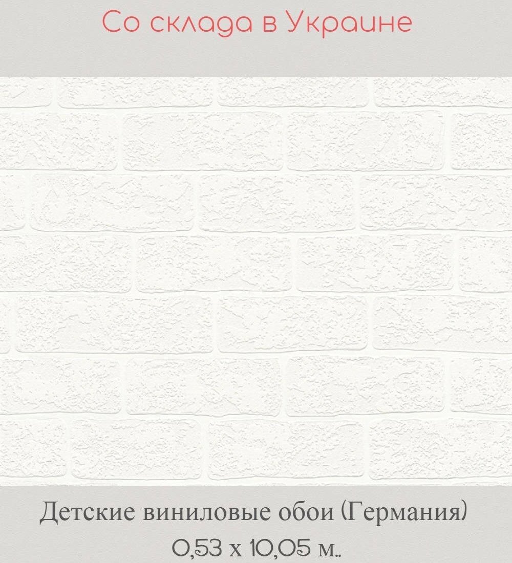 Детские обои в лофт с белыми рельефными кирпичами Детские обои в лофт с белыми рельефными кирпичами