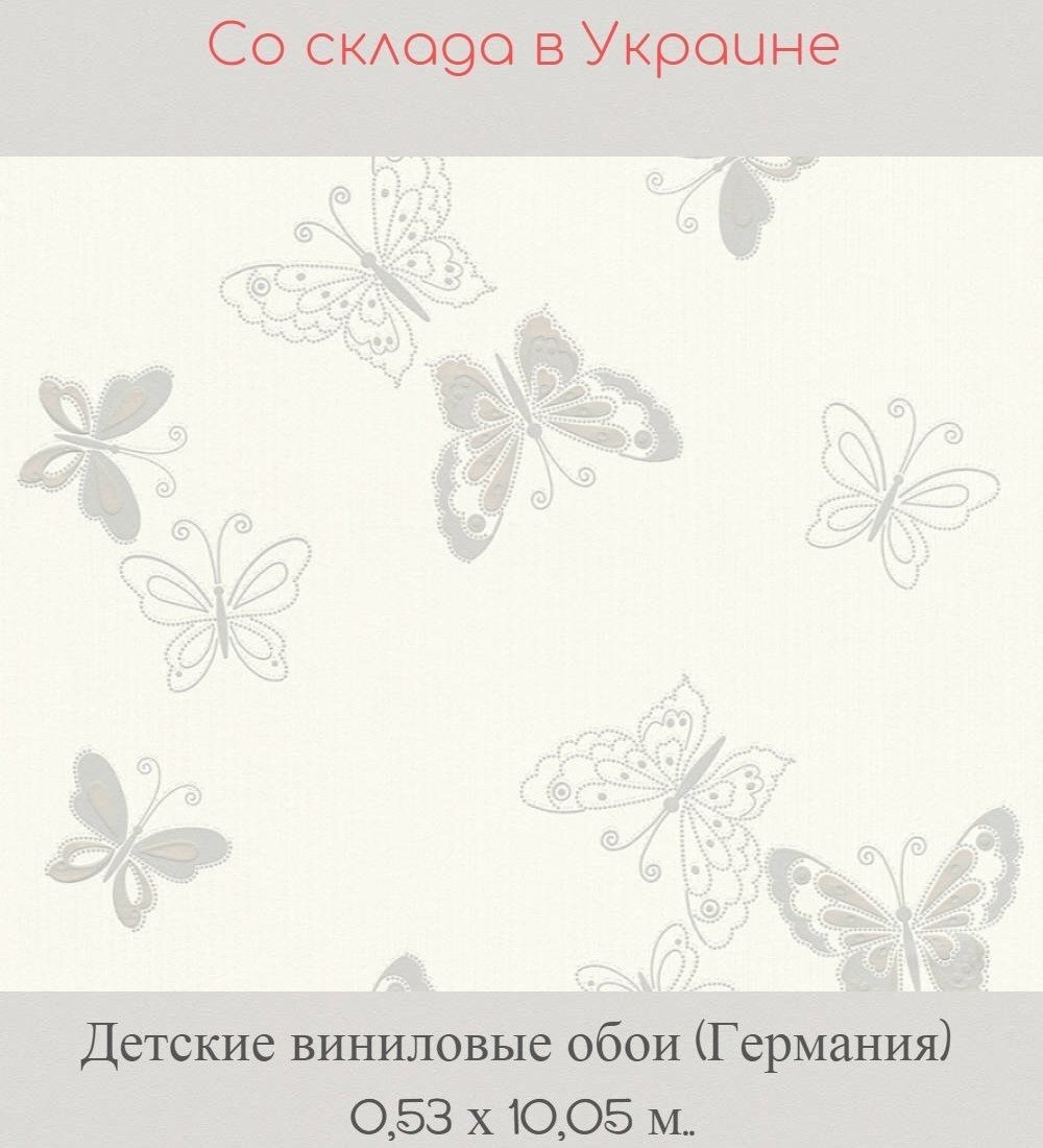 Детские флизелиновые обои с серыми бабочками на белом фоне Детские флизелиновые обои с серыми бабочками на белом фоне
