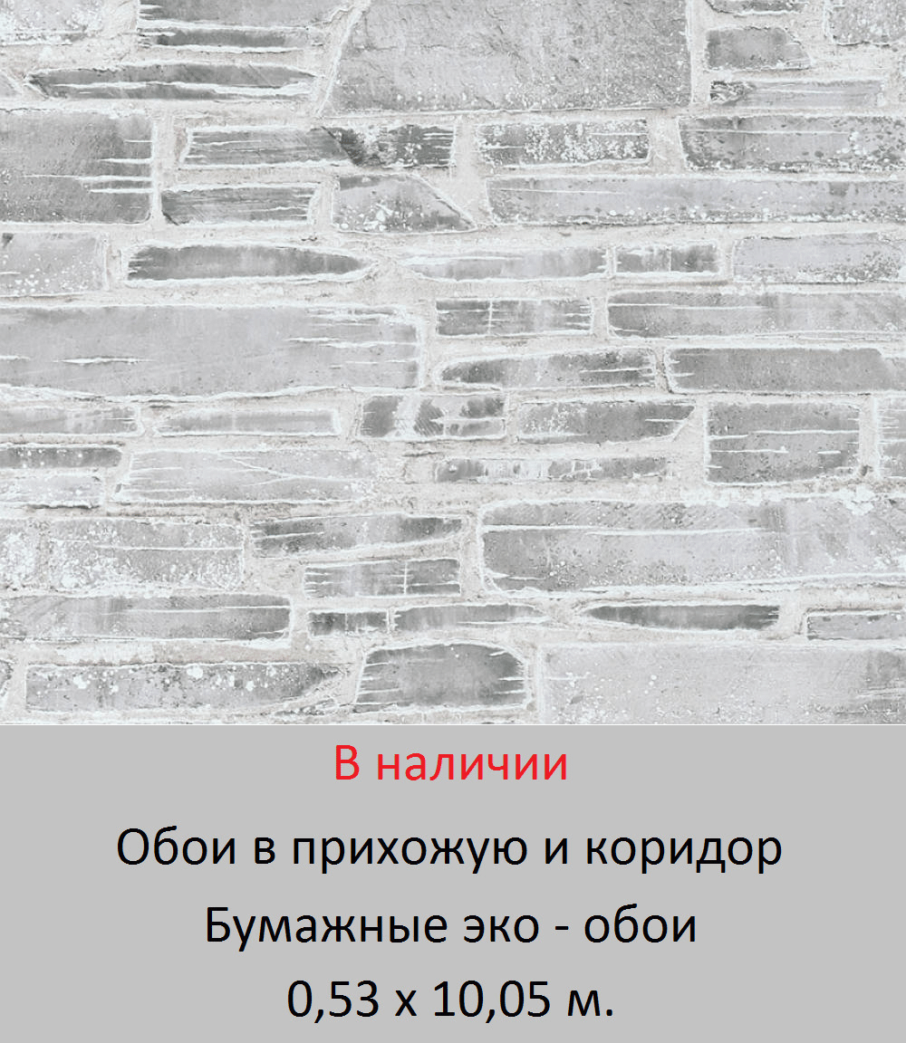 Обои для стен прихожей и коридора от магазина «Немецкий Дом» - фото pic_db41c9325004ed581bb75ec4cf79809d_1920x9000_1.png