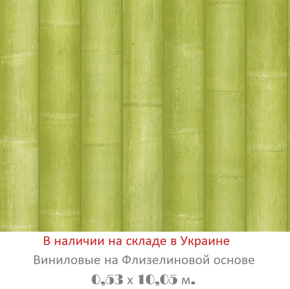 Флизелиновые зеленые обои с моющейся поверностью и 3д узором в виде широки стеблей бамбука