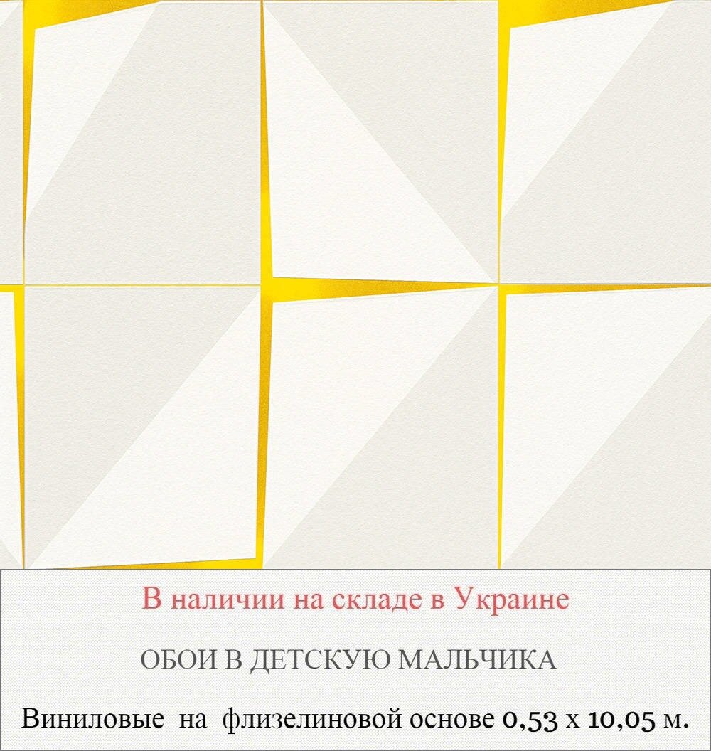 Обои 3д геометрия и абстракция для мальчика подростка с желтыми квадратами