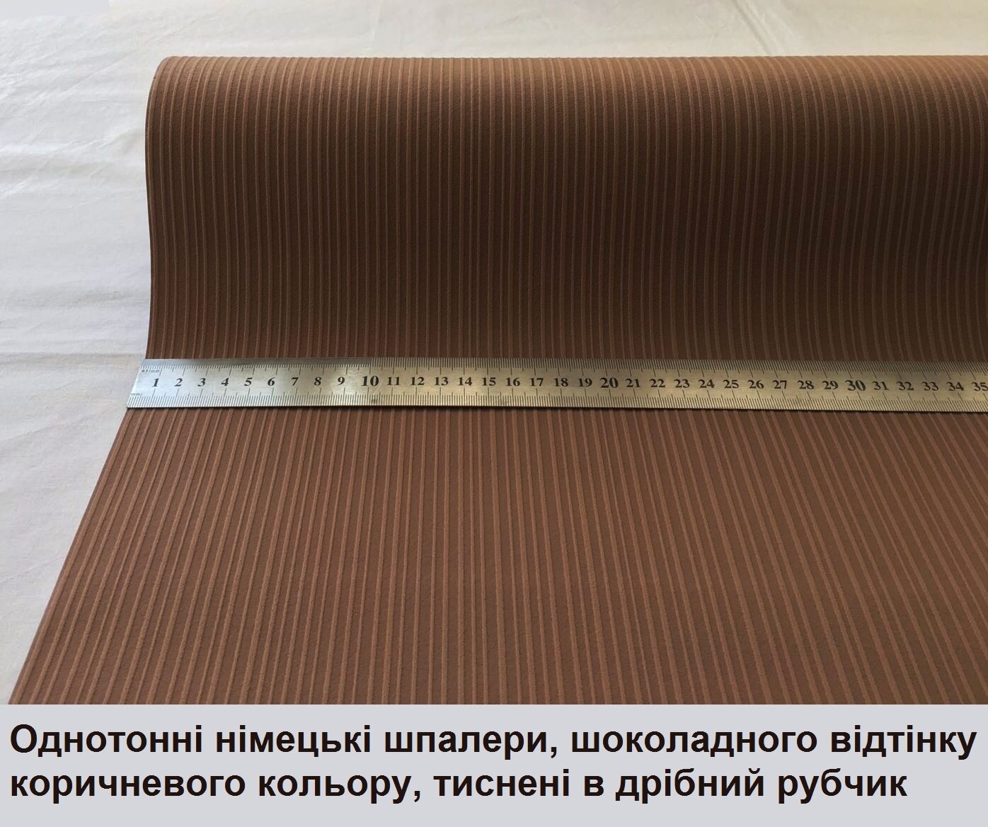 Однотонні та однокольорові німецькі шпалери 95762-1, коричневого кольору, насиченого шоколадного відтінку, тиснені в рубчик