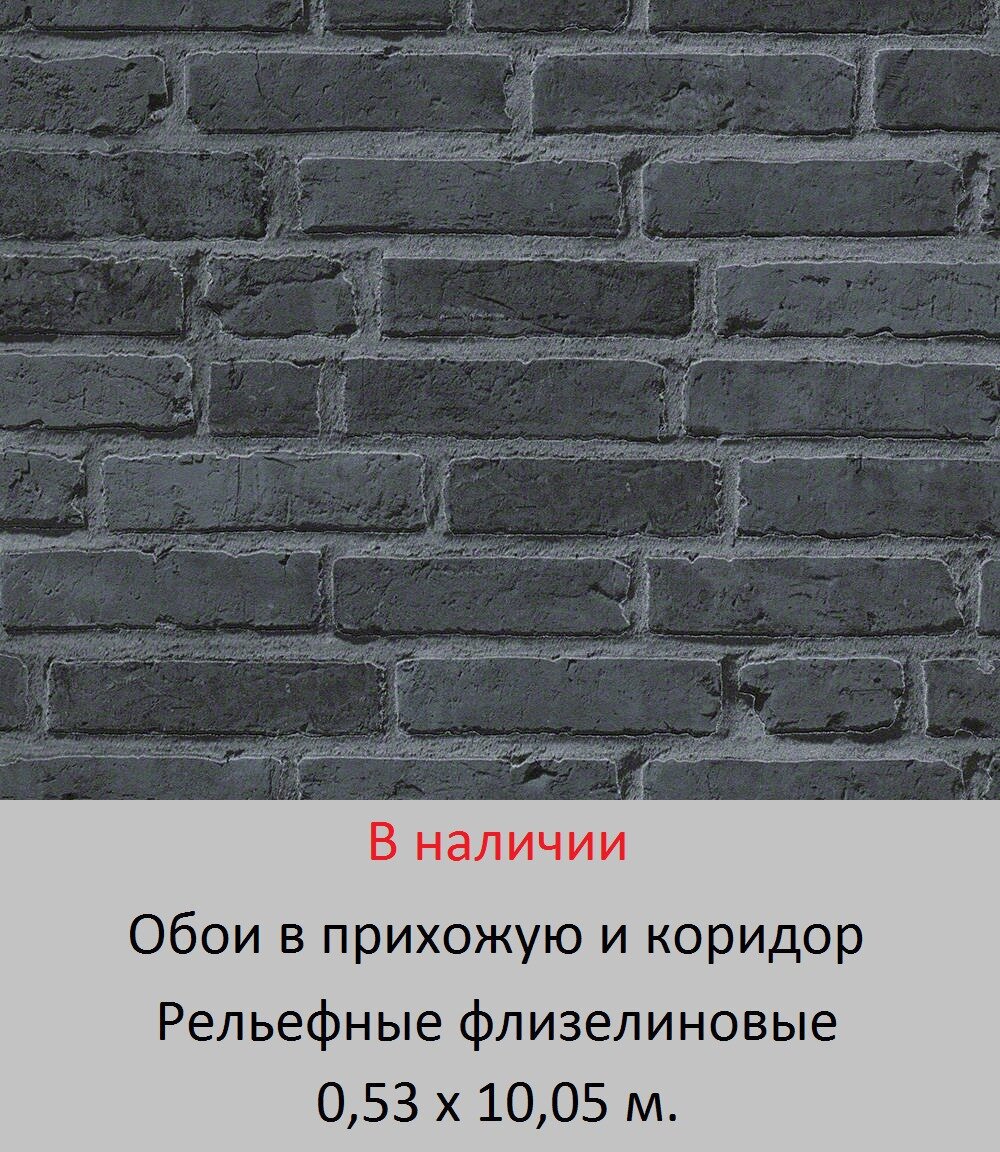 Обои для стен прихожей и коридора от магазина «Немецкий Дом» - фото pic_0d180b7d32f843973f046cd80a015e64_1920x9000_1.jpg