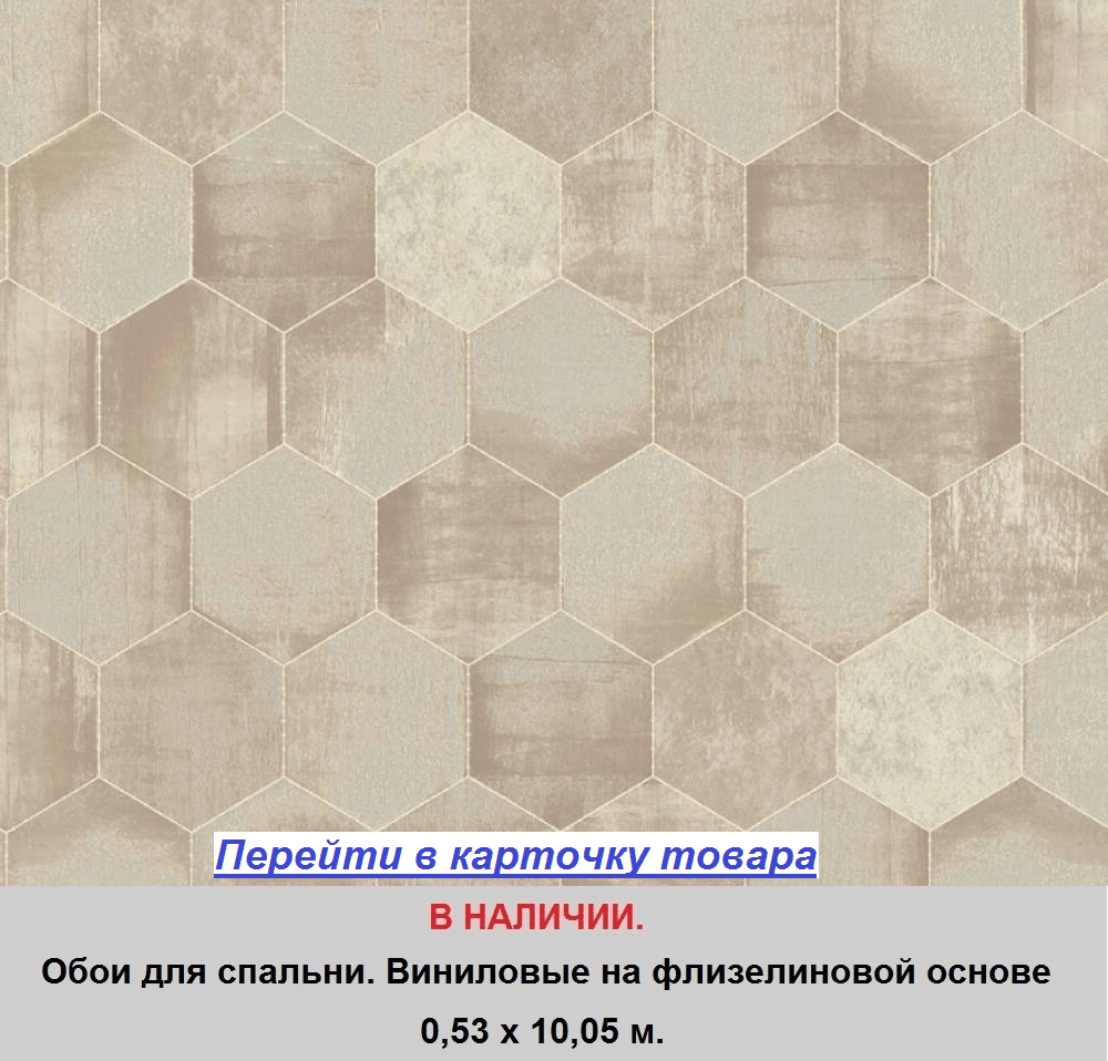 Обои горячего тиснения для спальни, с геометрическим узором шестиугольников, пчелиные соты, серые и бежевые, с оливковым оттенком