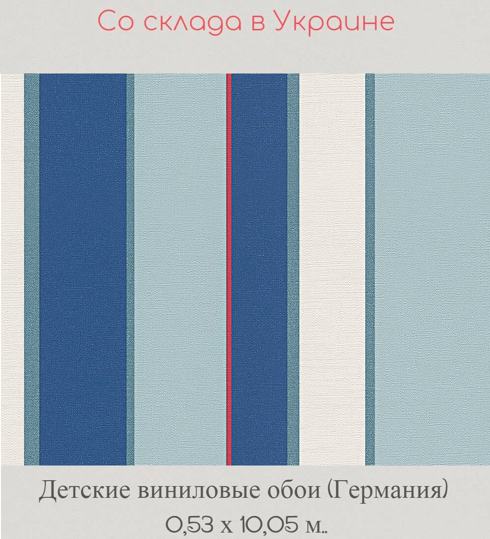 Износостойкие обои с синей и голубой полосой