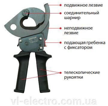 кабелерез НС-45 ШТОК в Украине