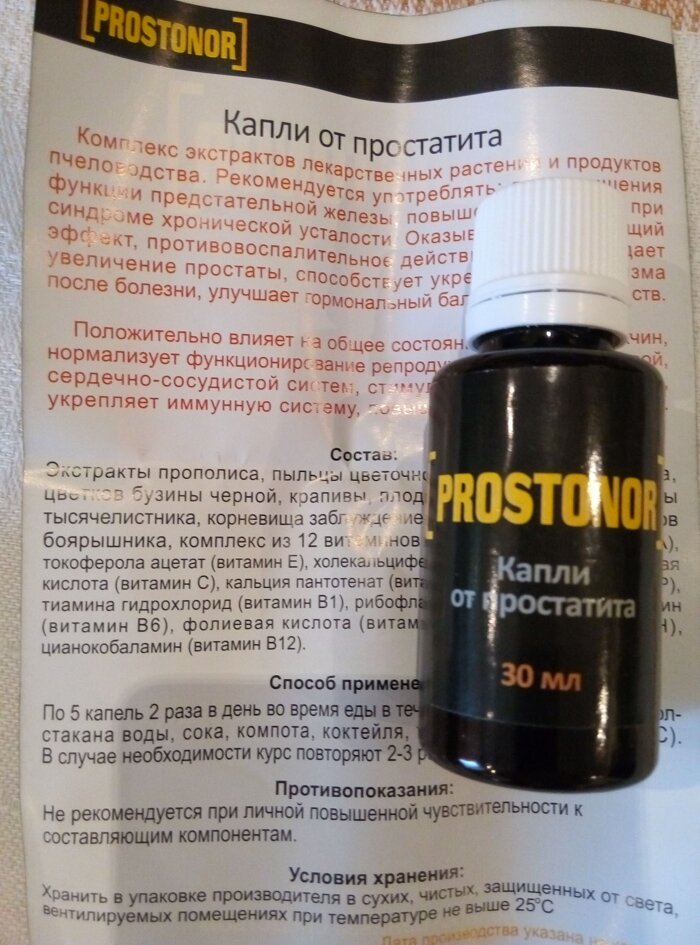 простанорм капли от простатита