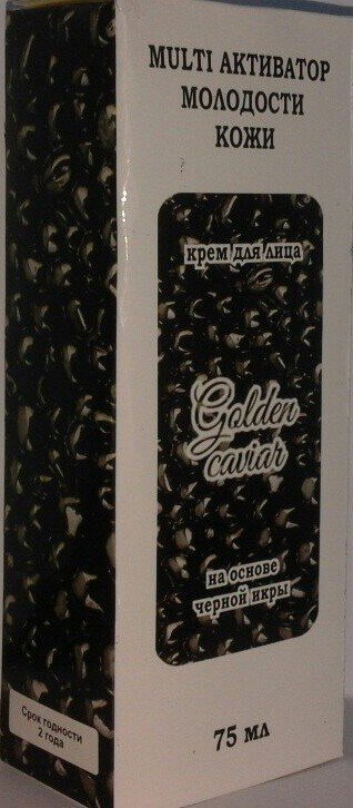 Golden Caviar - крем для молодости кожи на основе чёрной икры (Голден Кавиар)